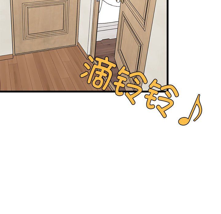 难缠姐妹偏要和我同居第14話