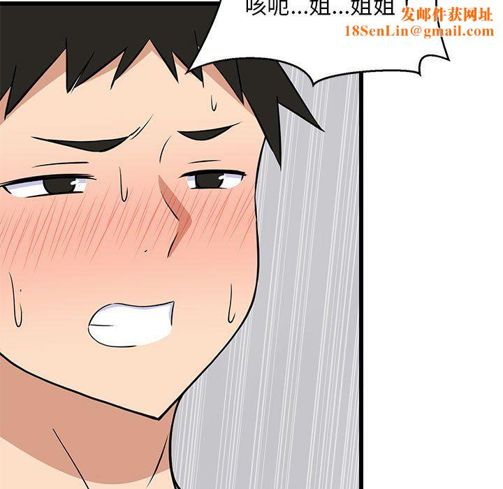 难缠姐妹偏要和我同居第14话