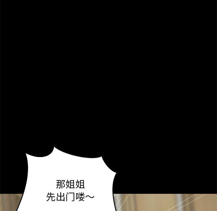 难缠姐妹偏要和我同居第14话