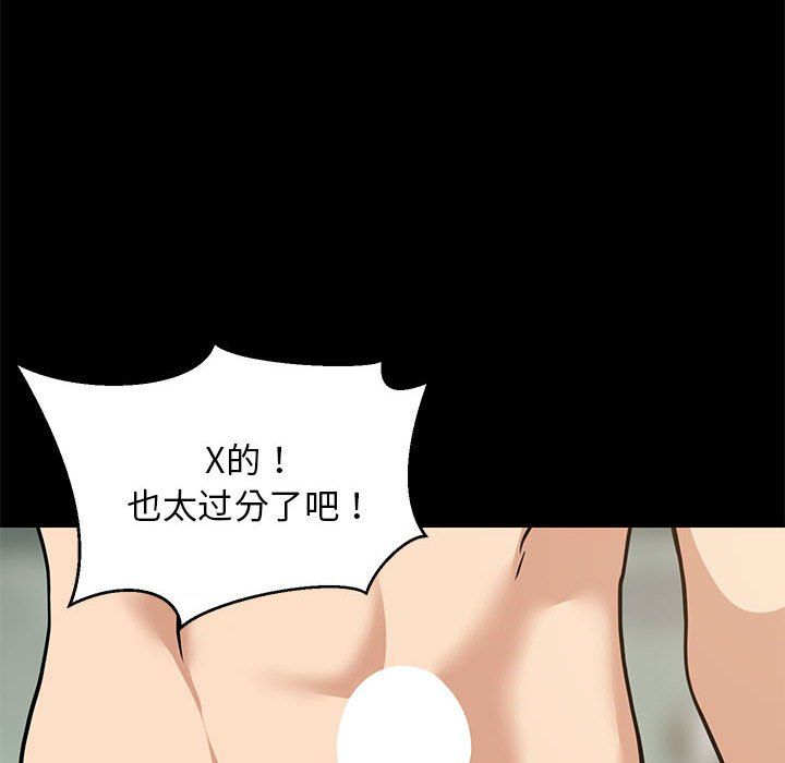 难缠姐妹偏要和我同居第14話