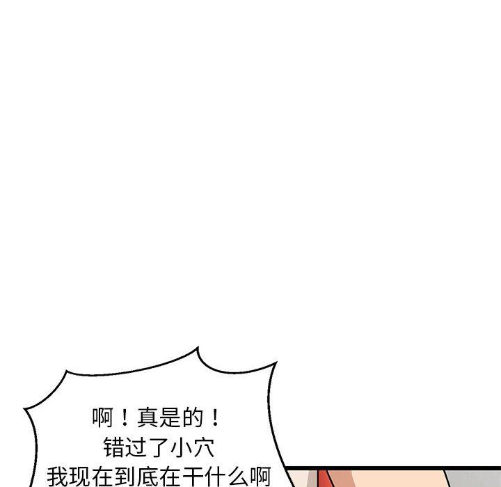 难缠姐妹偏要和我同居第14話