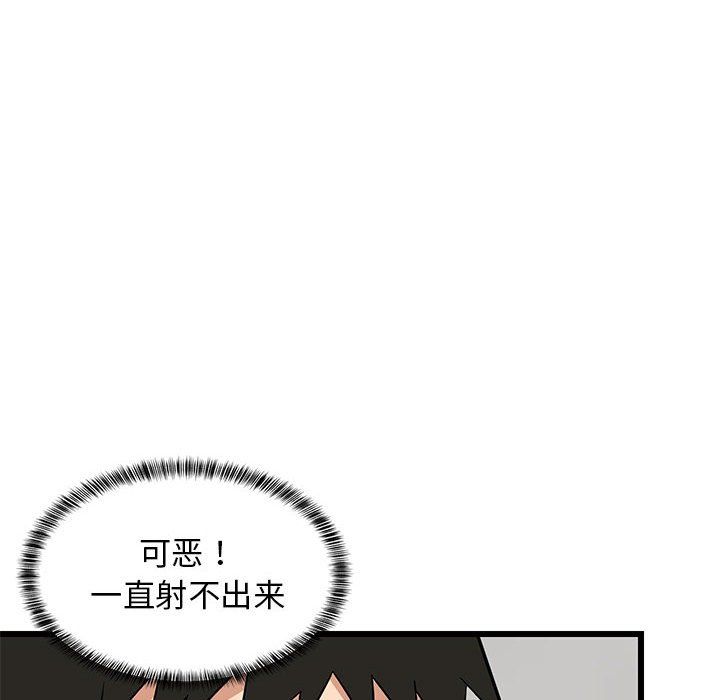 难缠姐妹偏要和我同居第14話