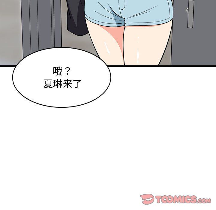 难缠姐妹偏要和我同居第14話