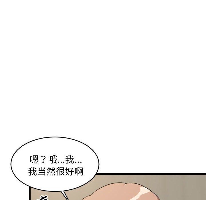 难缠姐妹偏要和我同居第14话