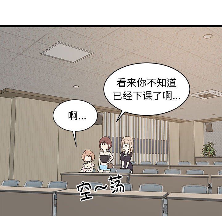 难缠姐妹偏要和我同居第14話