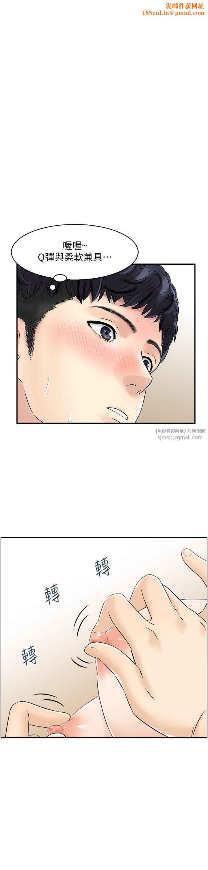 人妻控第19話-幼齒鮑魚的滋味