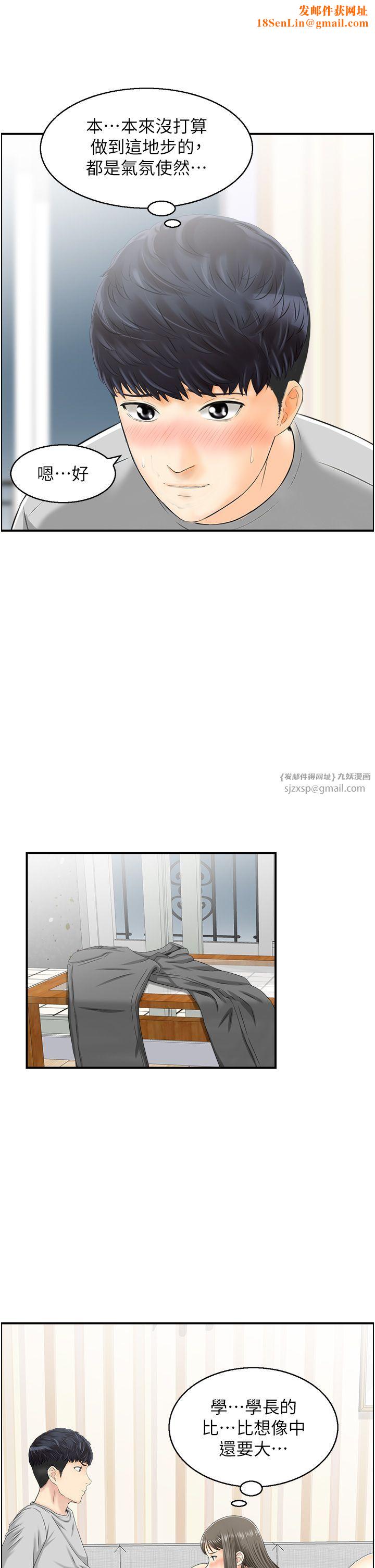 人妻控第19話-幼齒鮑魚的滋味