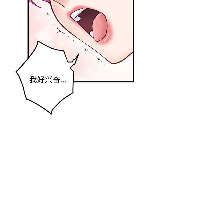 极乐之神第13話