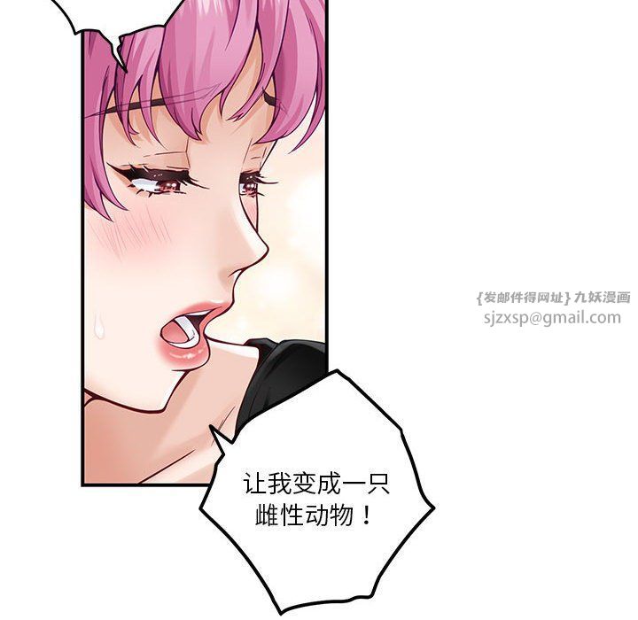 极乐之神第13話