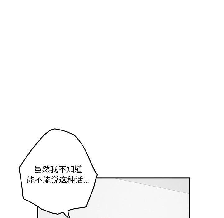 极乐之神第13話