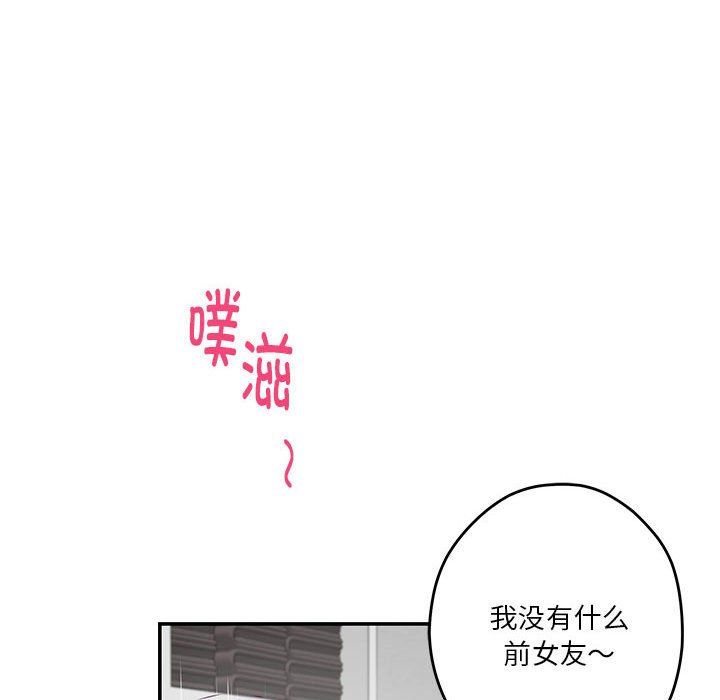 极乐之神第13話