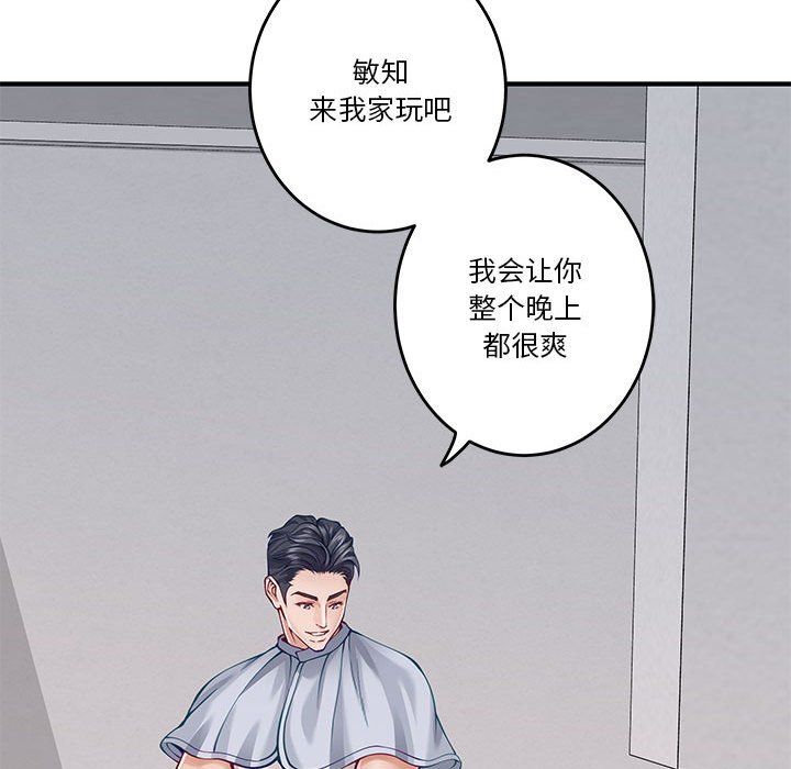 极乐之神第13話