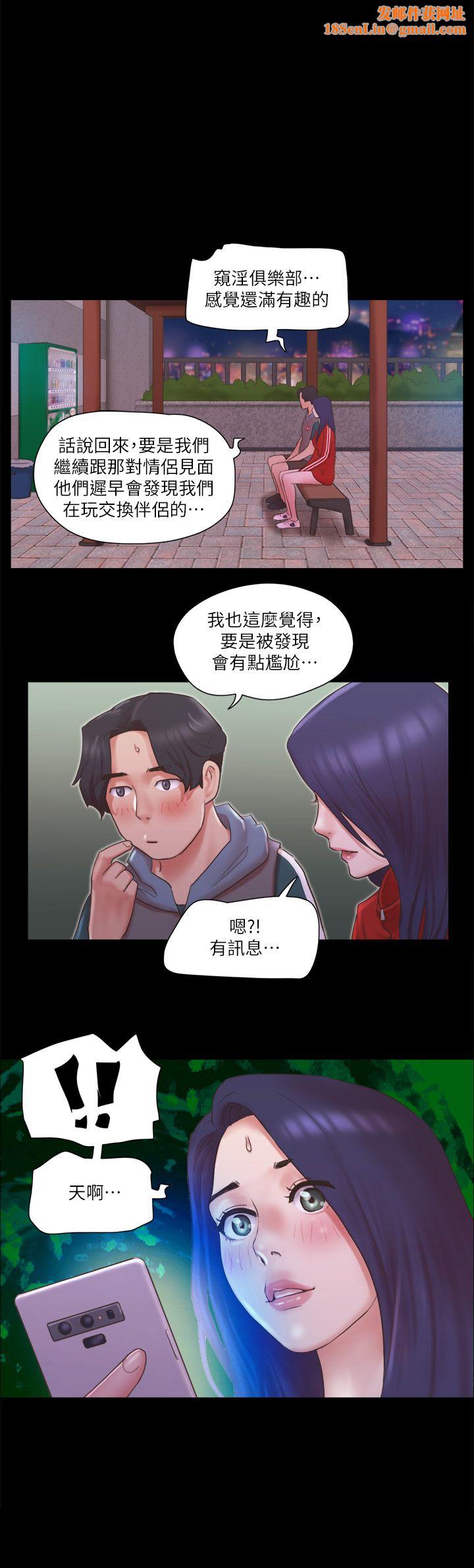 协议换爱(无码版)第71話-對韶恩提出奇怪要求的學生