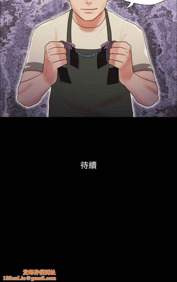 协议换爱(无码版)第71話-對韶恩提出奇怪要求的學生