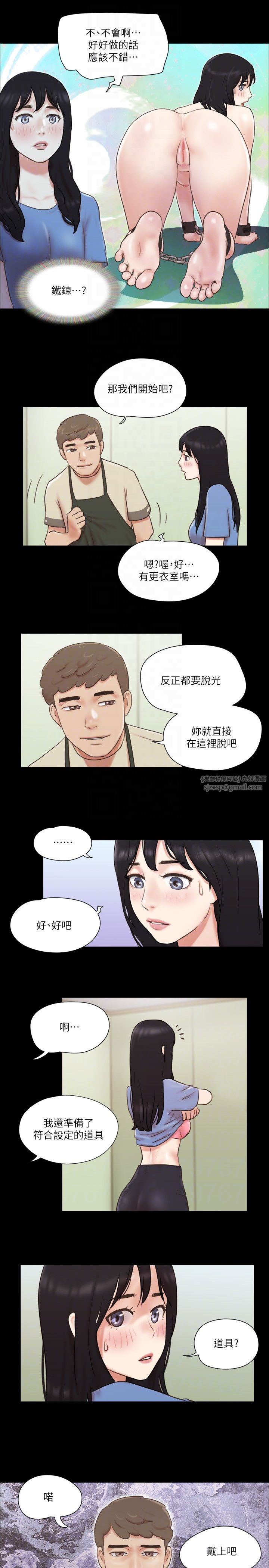 协议换爱(无码版)第71話-對韶恩提出奇怪要求的學生