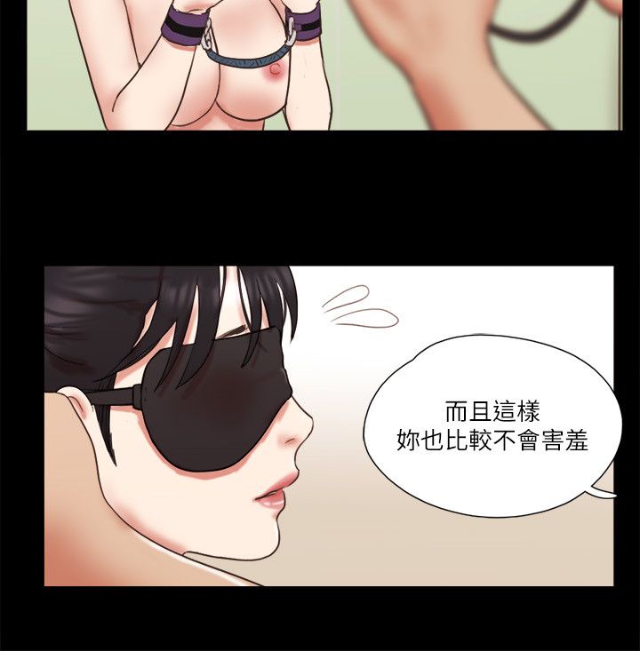 协议换爱(无码版)第72話-強宇驚人的暴走