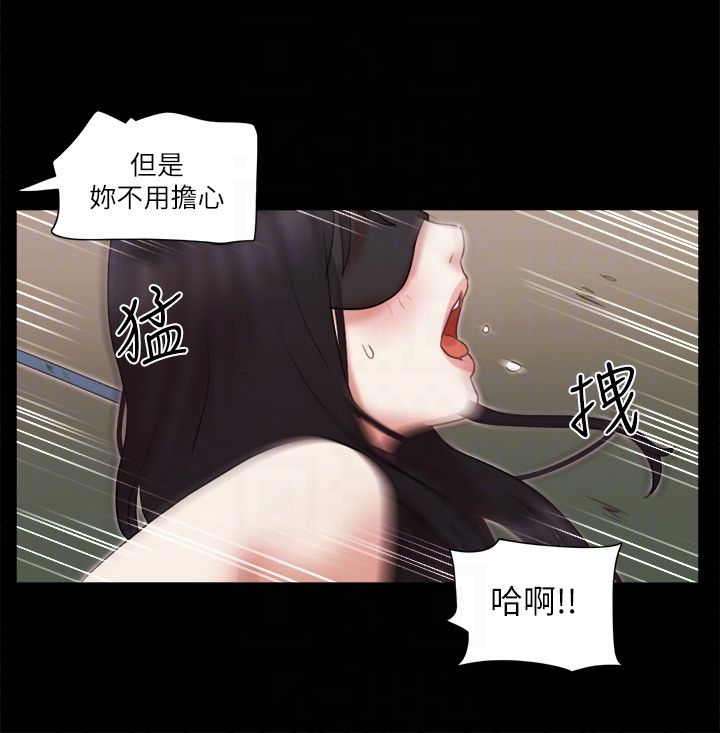 协议换爱(无码版)第72话-强宇惊人的暴走