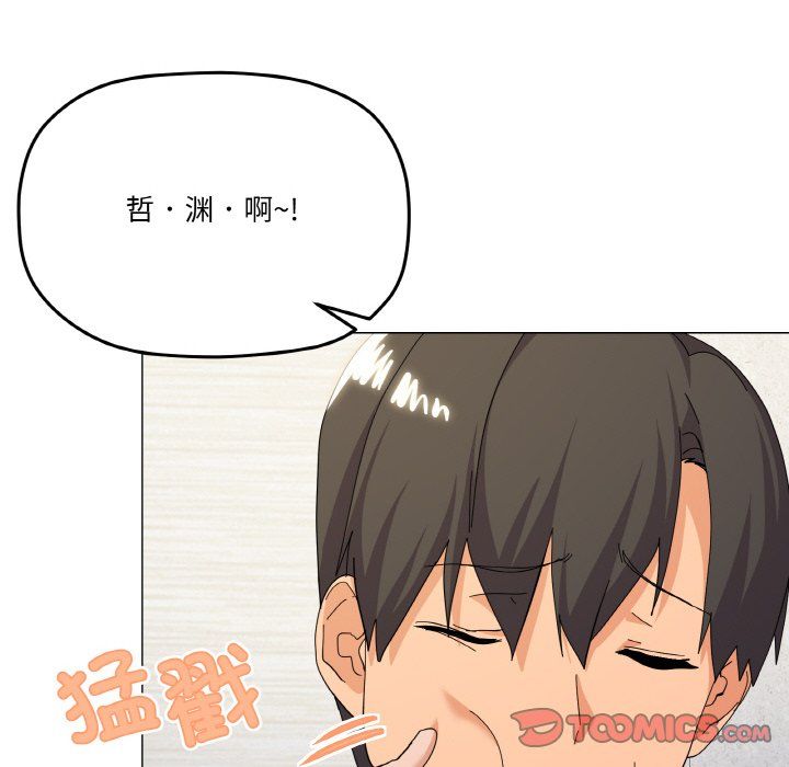 家人之间这样不好吧第16話