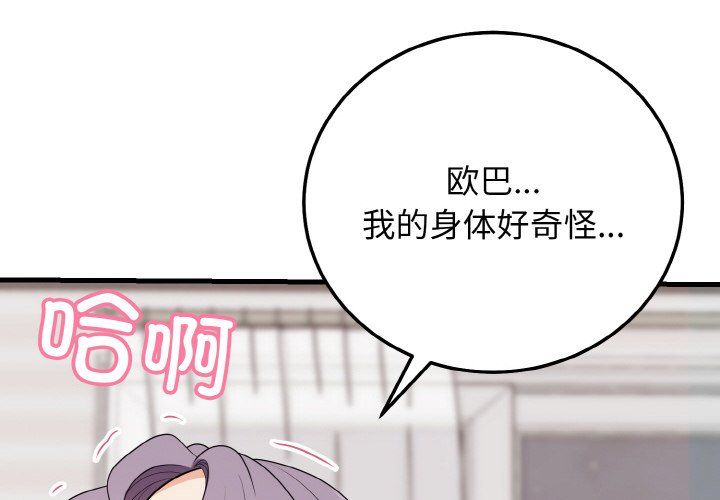 身体互换第17話