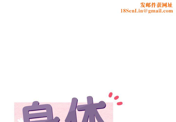 身体互换第17話