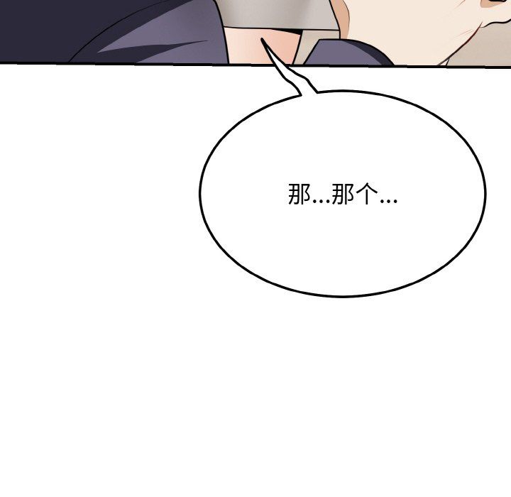 身体互换第17話