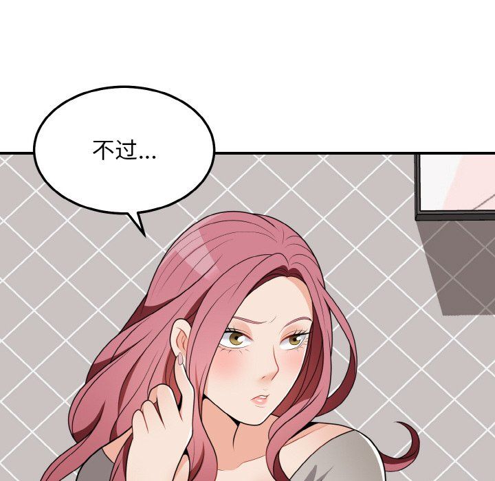 身体互换第17話