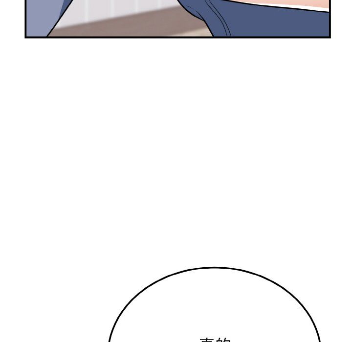 身体互换第17話