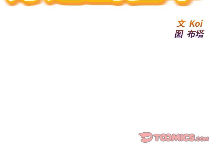 好运出租车第31話