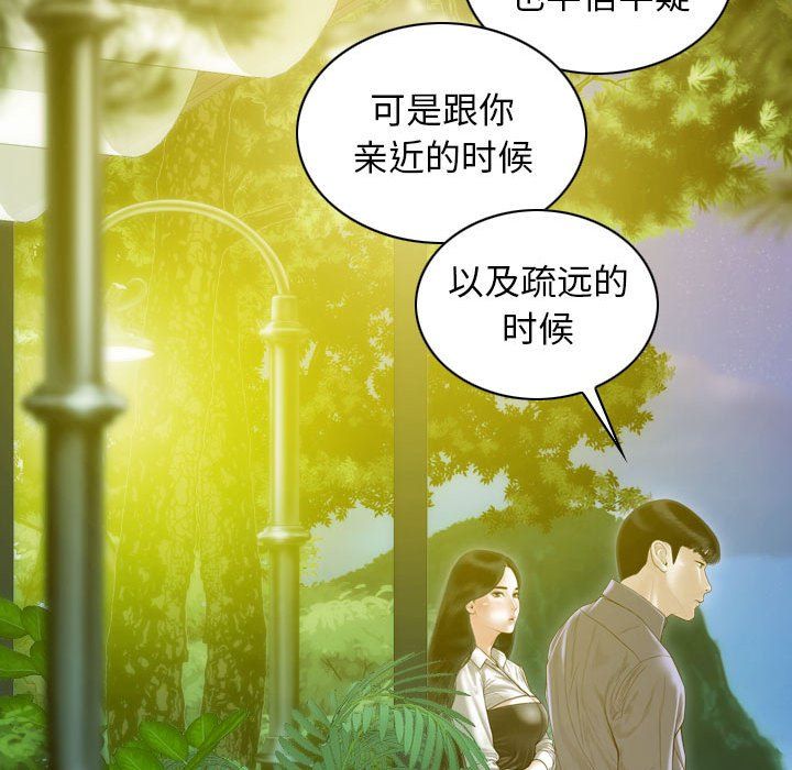 不可抗拒的吸引第26話