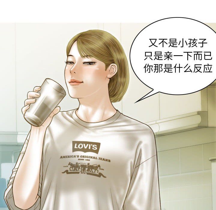 不可抗拒的吸引第26話