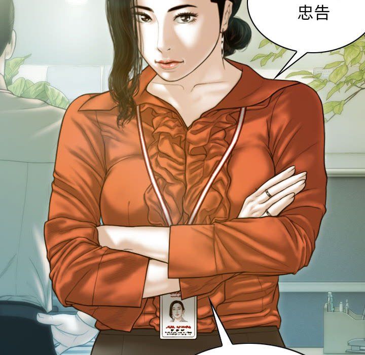 不可抗拒的吸引第26话