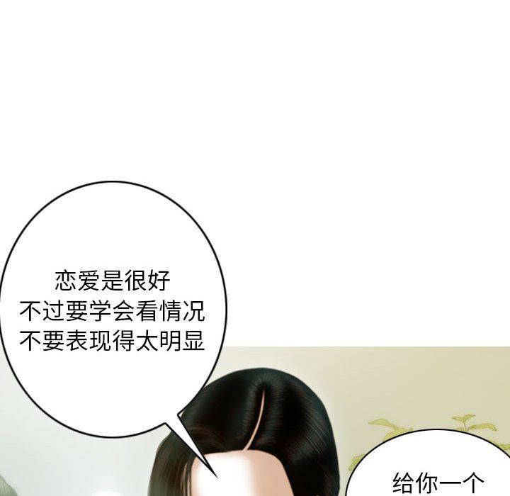 不可抗拒的吸引第26話