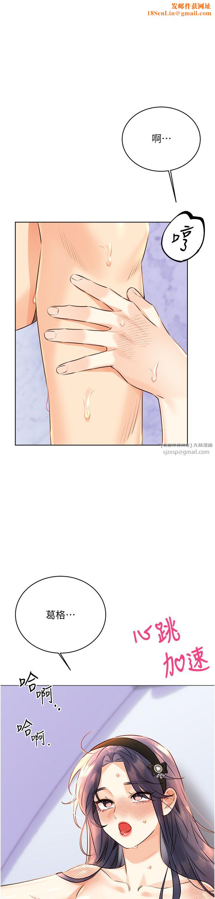 性运刮刮乐第29話-妳的呻吟聲好可愛