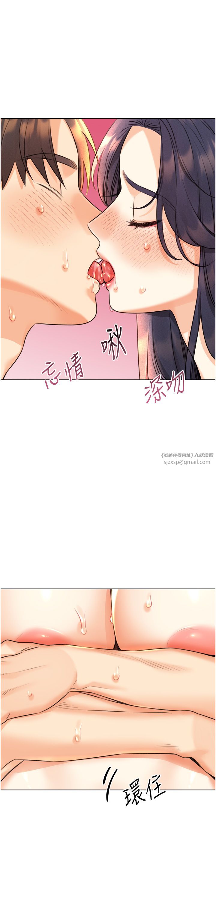 性运刮刮乐第29話-妳的呻吟聲好可愛