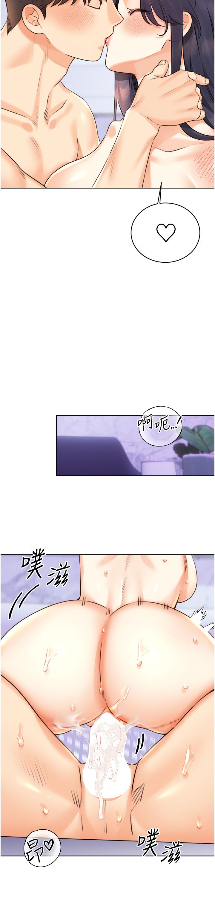 性运刮刮乐第29话-妳的呻吟声好可爱