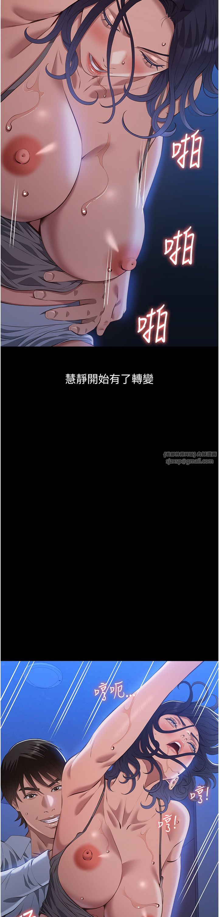 万能履历表第109話-被快感吞噬的淫蕩身軀