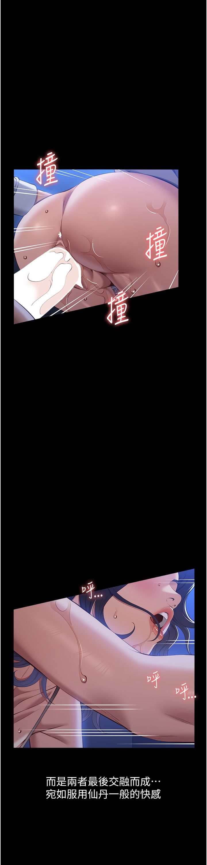 万能履历表第109话-被快感吞噬的淫荡身躯