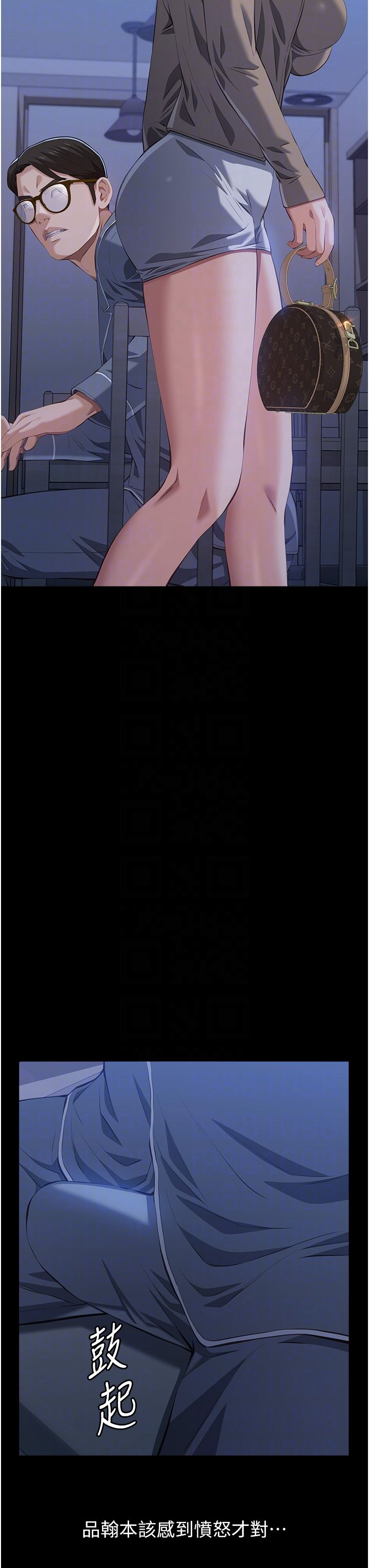 万能履历表第109話-被快感吞噬的淫蕩身軀