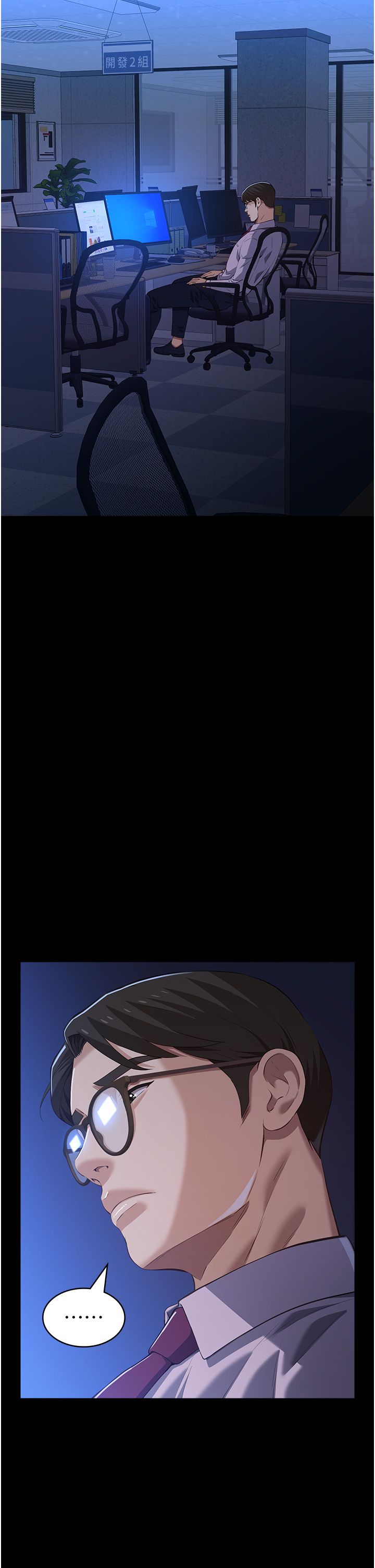 万能履历表第109話-被快感吞噬的淫蕩身軀