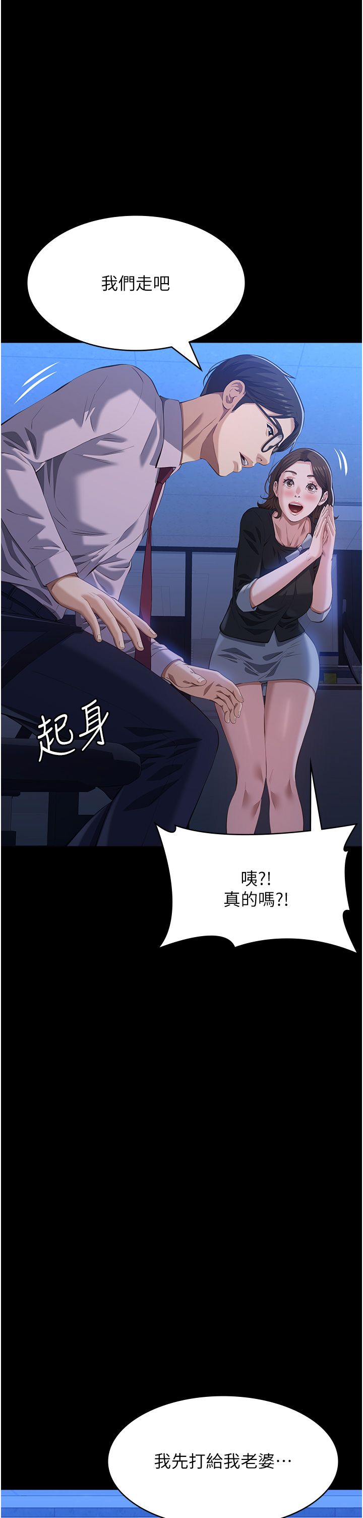 万能履历表第109话-被快感吞噬的淫荡身躯