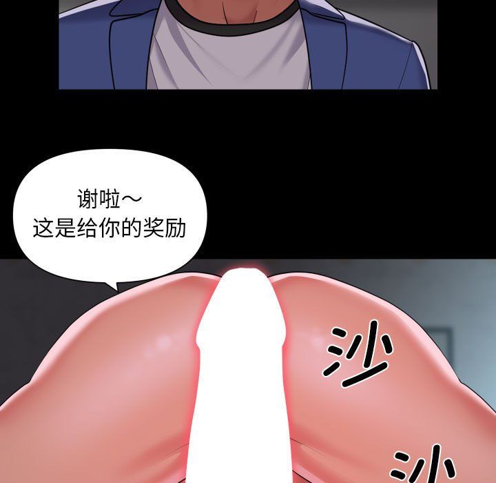 敲开你的门第110話