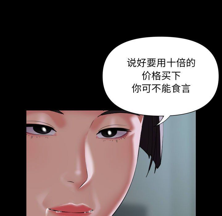 敲开你的门第110話