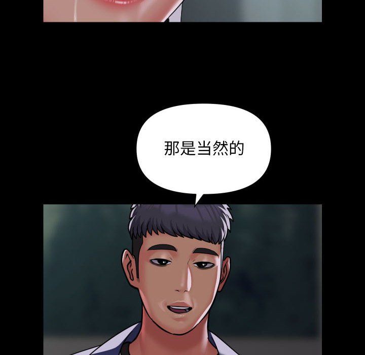 敲开你的门第110話