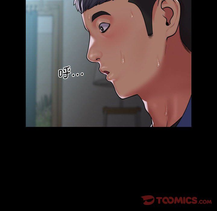 敲开你的门第110話