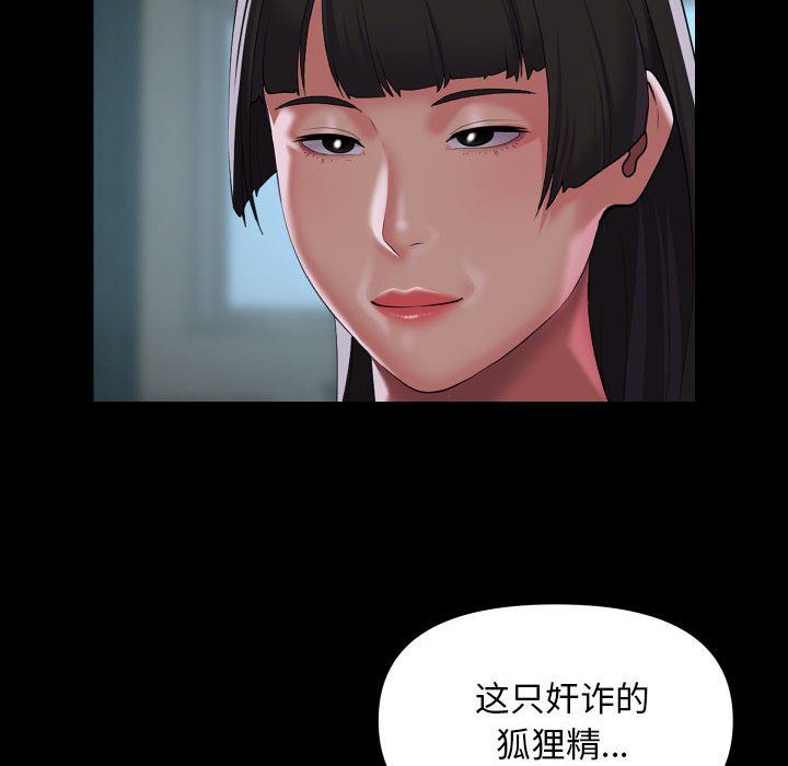 敲开你的门第110話