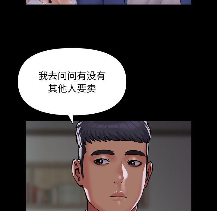 敲开你的门第110話