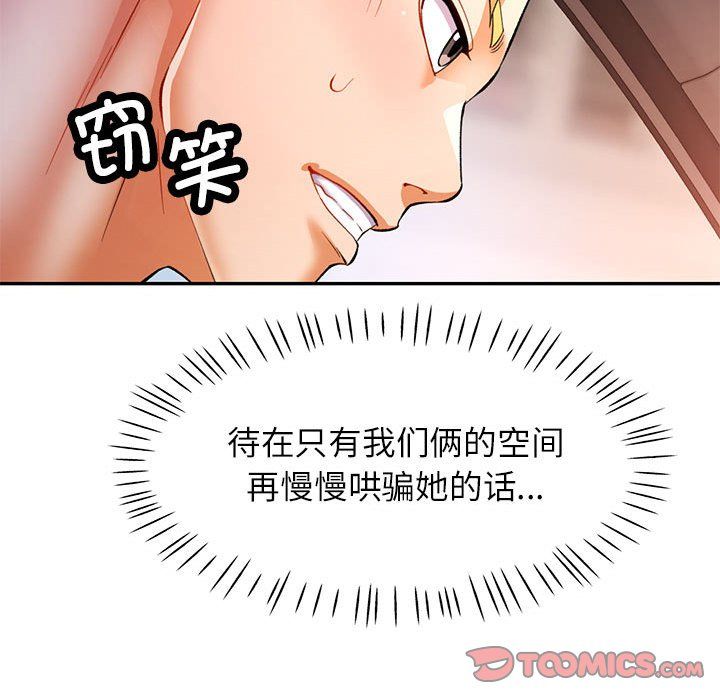 可以爱你吗第23話