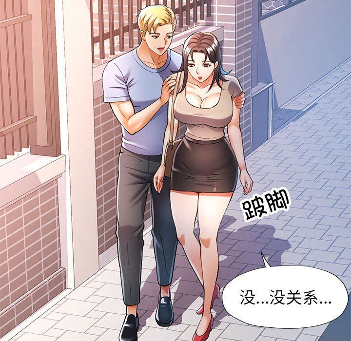 可以爱你吗第23話