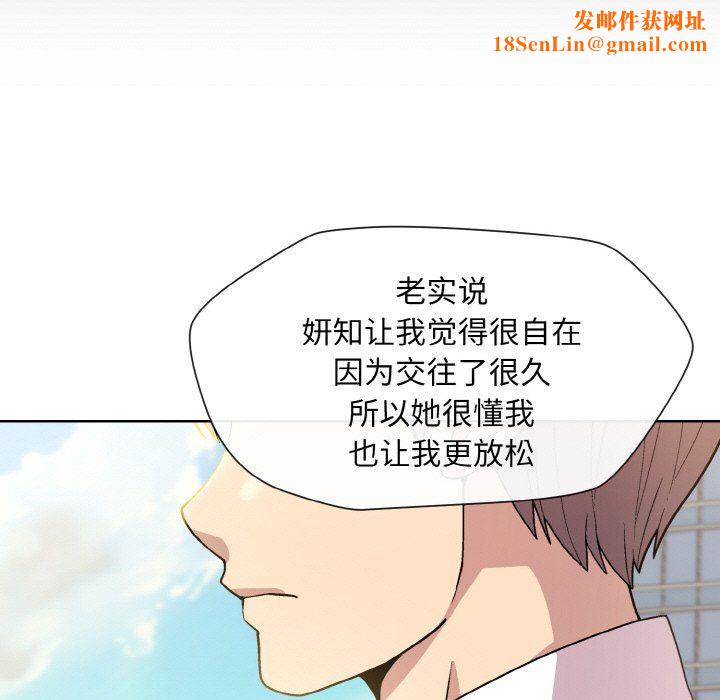 和美女上司玩游戏第22話