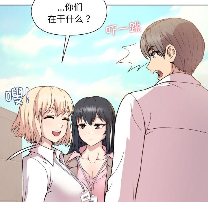 和美女上司玩游戏第22話